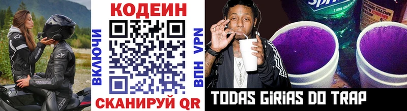 darknet телеграм  закладки  Белоозёрский  Кодеиновый сироп Lean Purple Drank 
