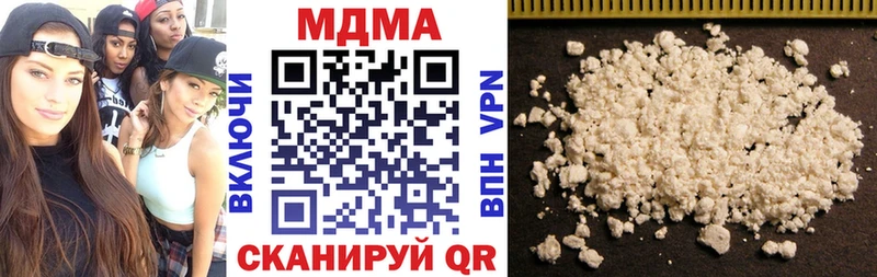 МДМА кристаллы  Белоозёрский 